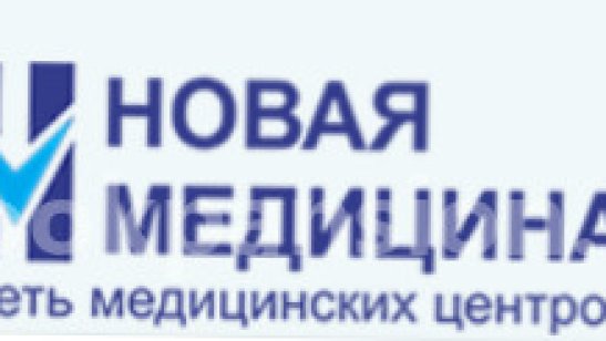 Центр реабилитации «Новая медицина»