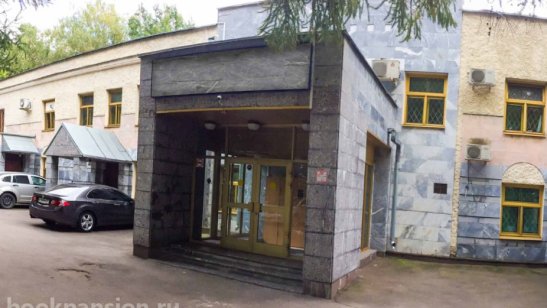 Пансионат Родные люди на Коновалова