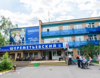 Пансионат «Забота» Шереметьевский