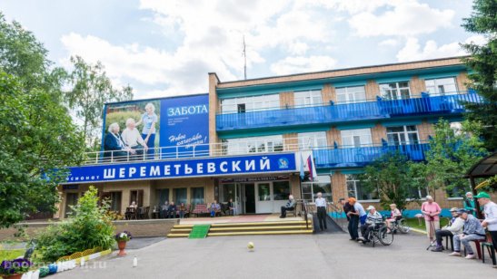 Пансионат «Забота» Шереметьевский