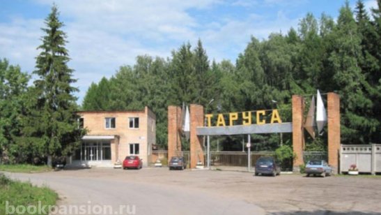 «Частный пансион» в Тарусе