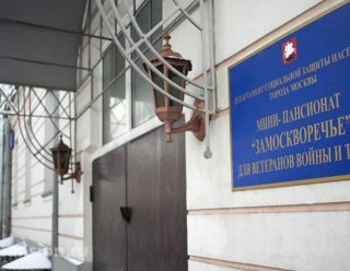 Пансионат для пожилых людей в Замоскворечье