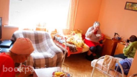 Пансионат «Старость радость» фото