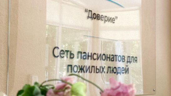 Пансионат «Доверие» Видное фото