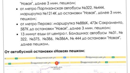 Пансионат Гармония жизни в Балашихе фото 10